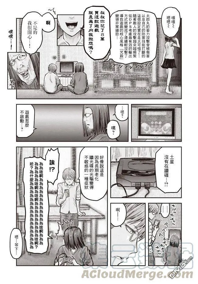 第19话 第34页