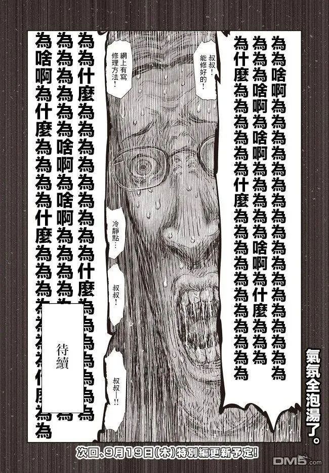 第19话 第35页