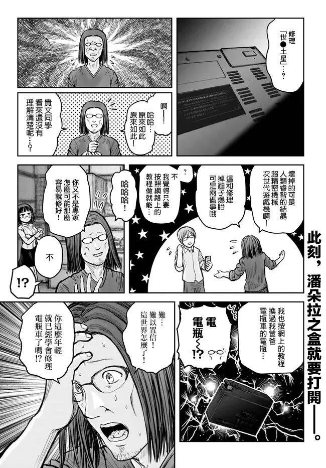 第20话 第2页