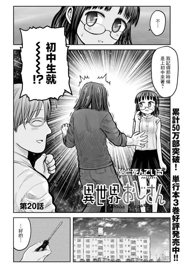 第20话 第3页