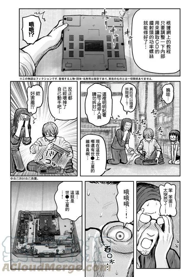 第20话 第4页