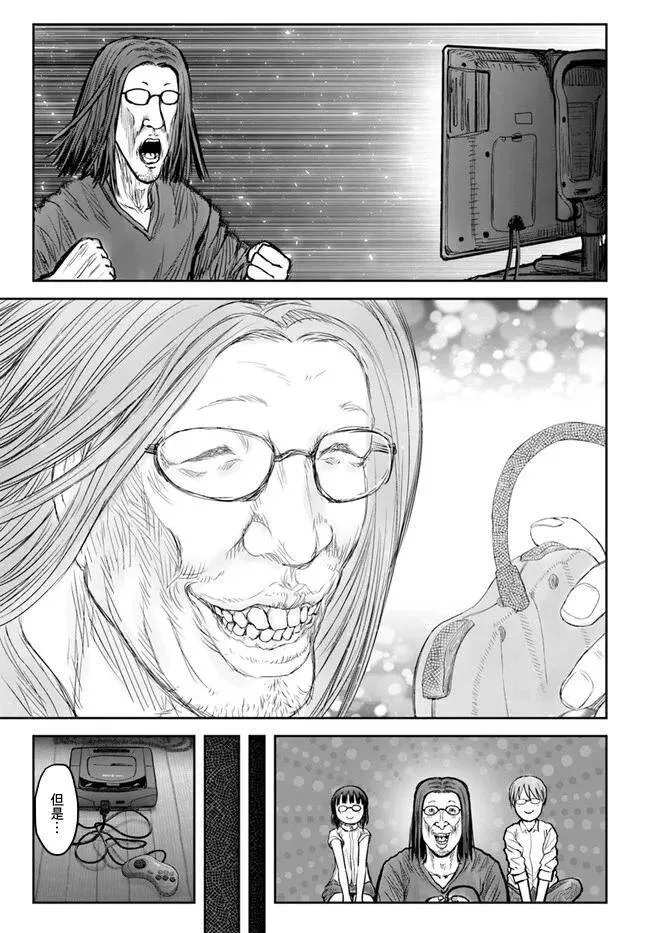 第20话 第6页