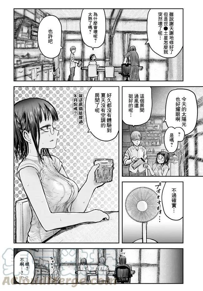 第20话 第7页