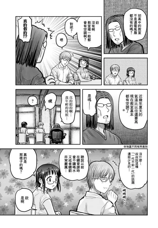第20话 第8页