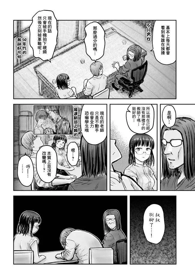 第20话 第9页
