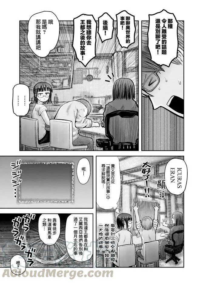 第20话 第10页