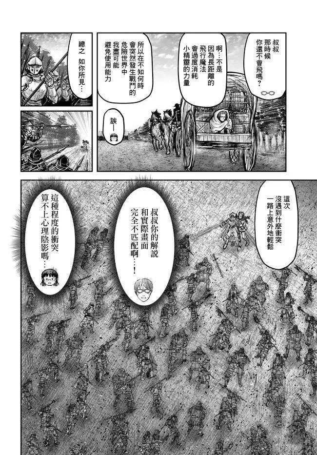 第20话 第11页