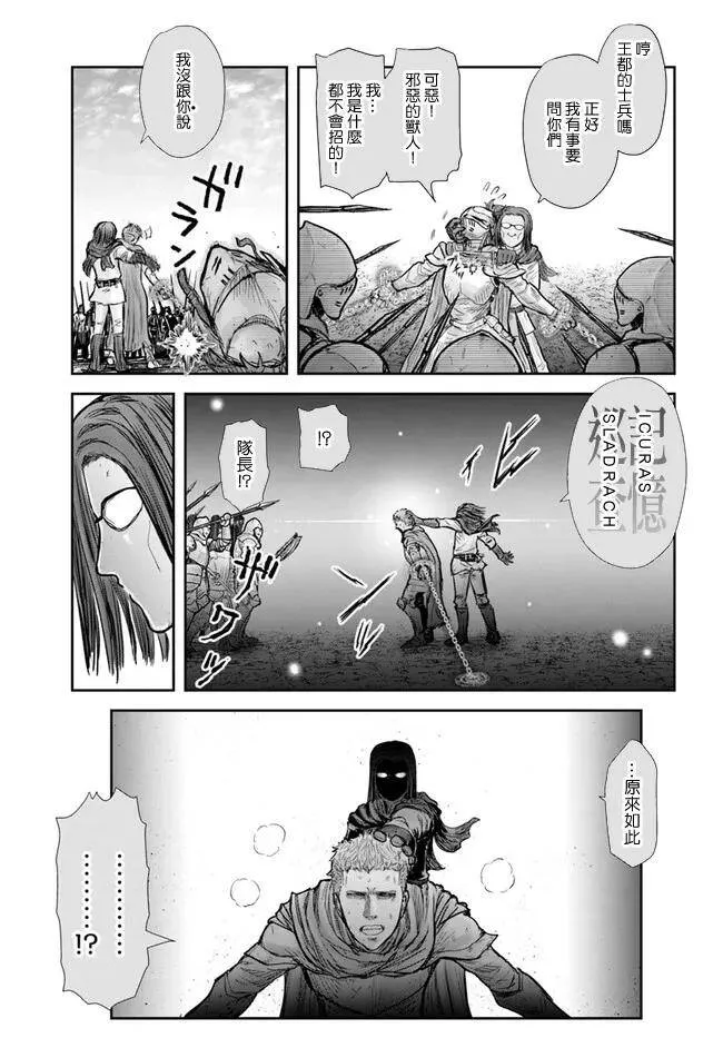 第20话 第12页