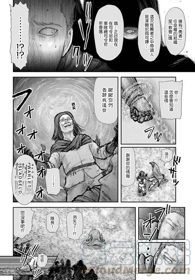 第20话 第13页