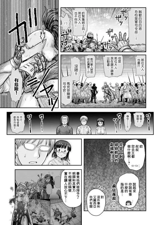 第20话 第14页