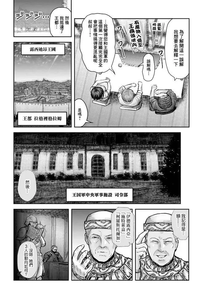 第20话 第15页