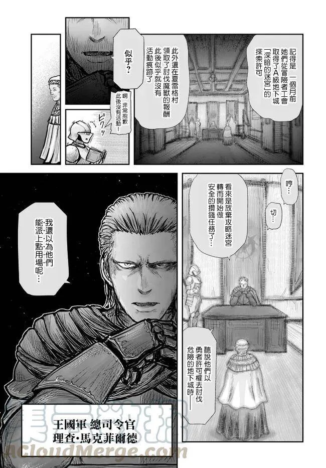 第20话 第16页