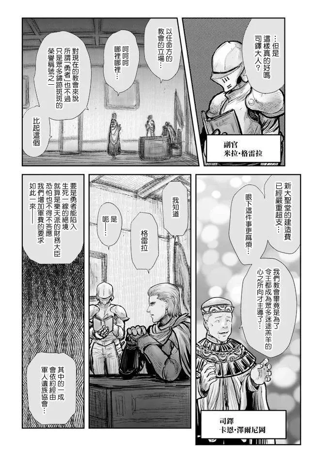 第20话 第17页