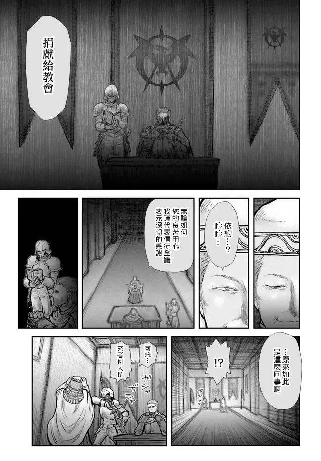 第20话 第18页