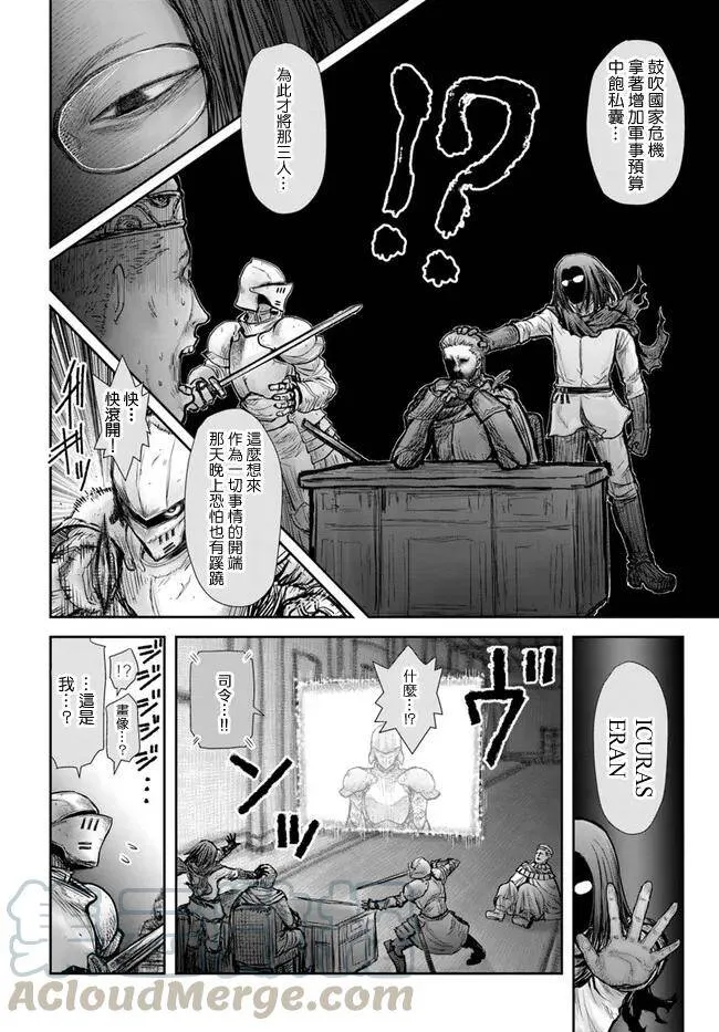 第20话 第19页