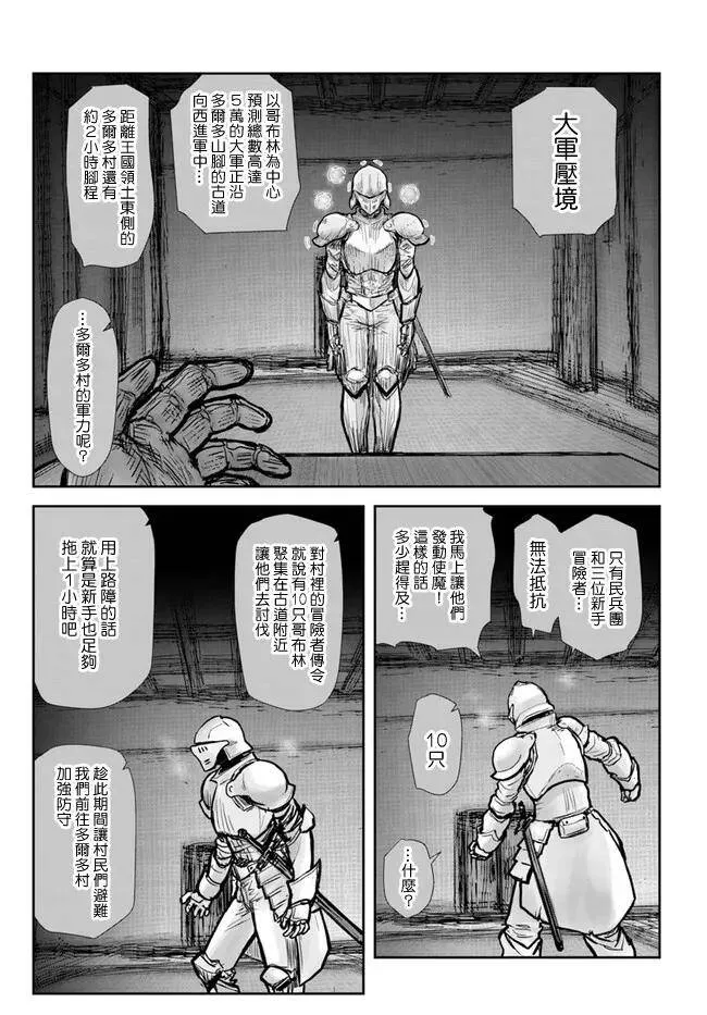 第20话 第20页