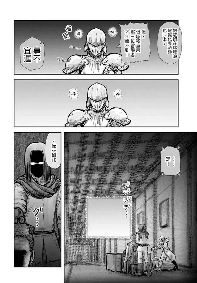 第20话 第21页