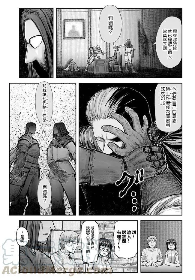 第20话 第22页