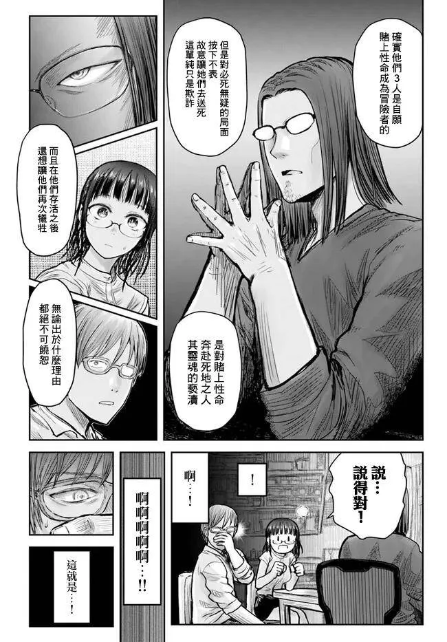 第20话 第23页
