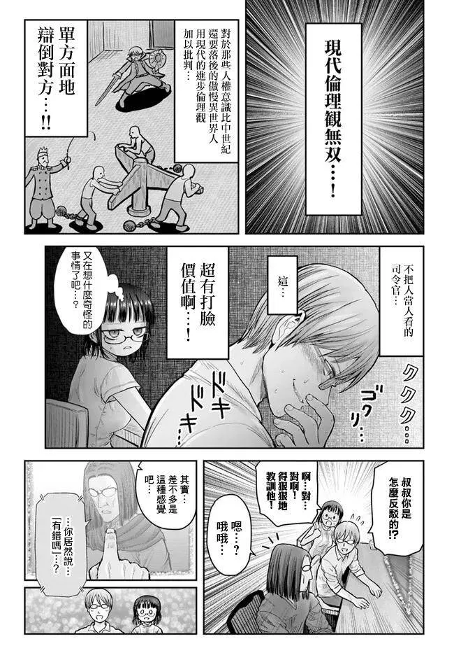 第20话 第24页