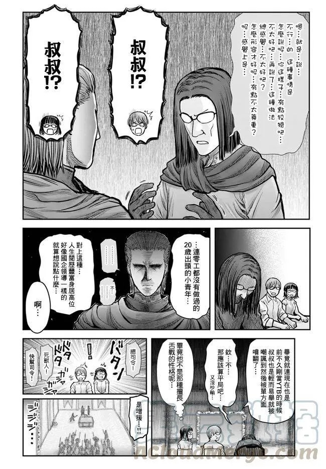 第20话 第25页