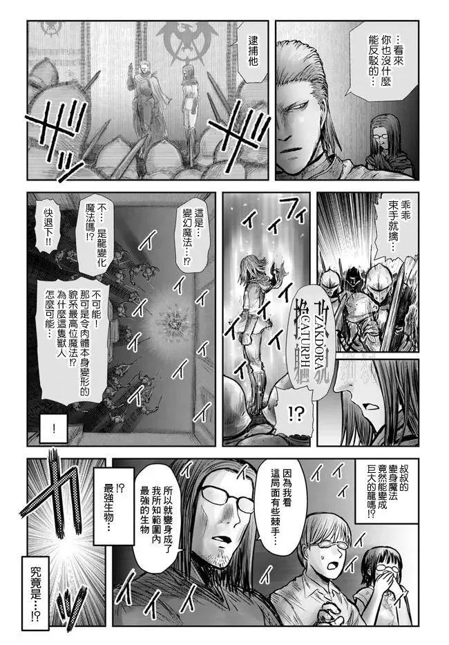 第20话 第26页