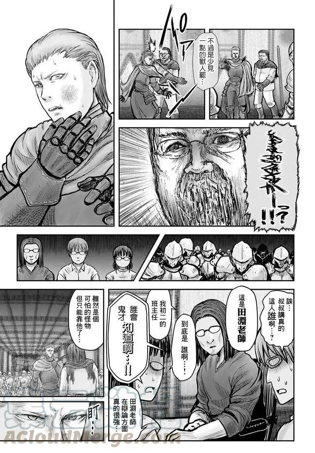 第20话 第28页