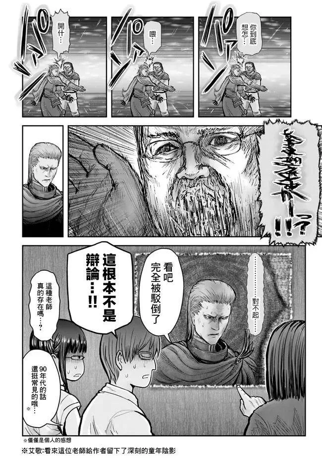 第20话 第29页