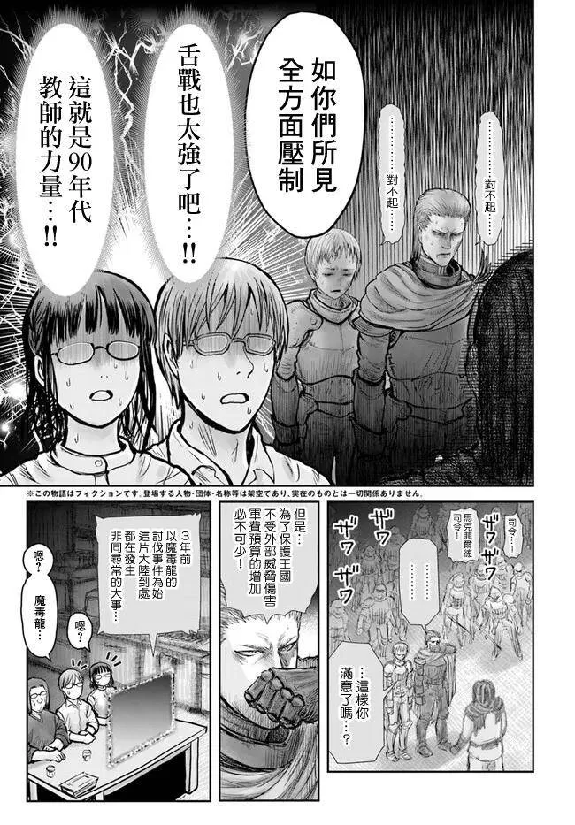 第20话 第32页