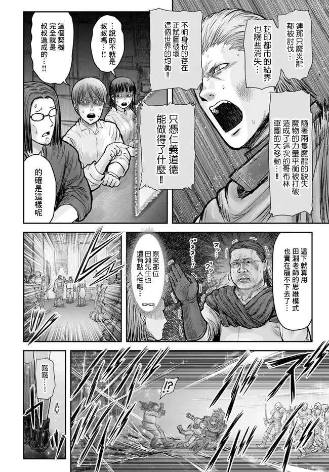 第20话 第33页