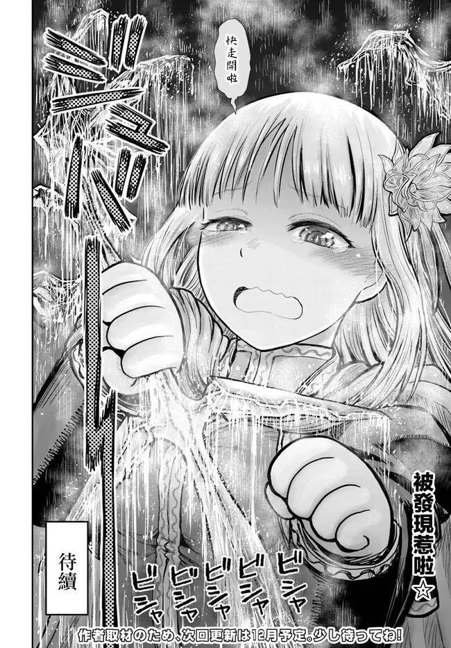 第20话 第35页