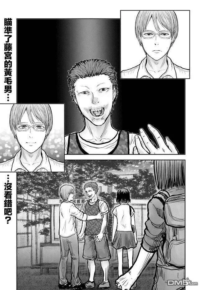 第18话 第2页