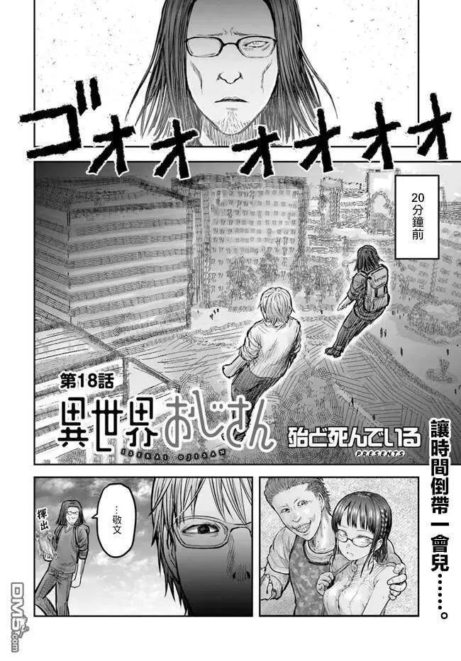 第18话 第3页