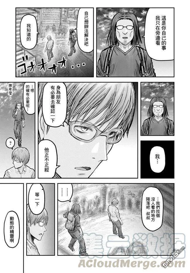 第18话 第4页