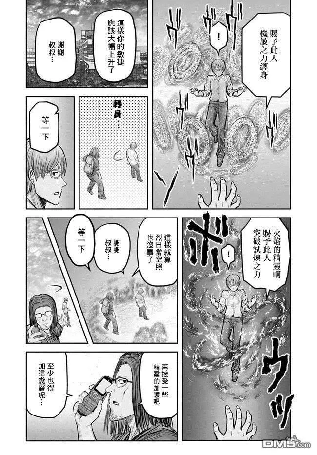 第18话 第5页
