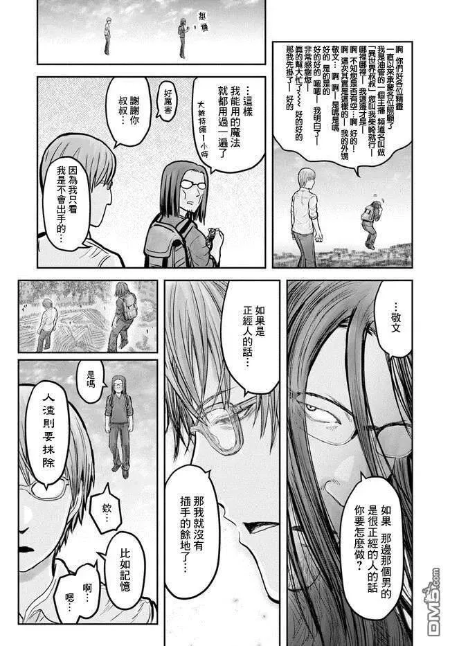 第18话 第6页