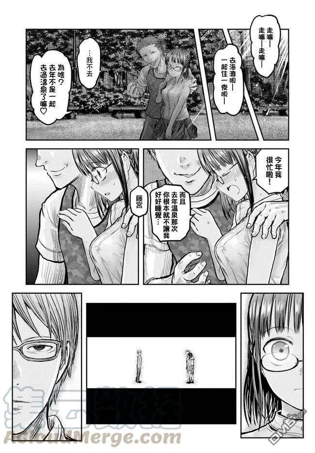 第18话 第7页