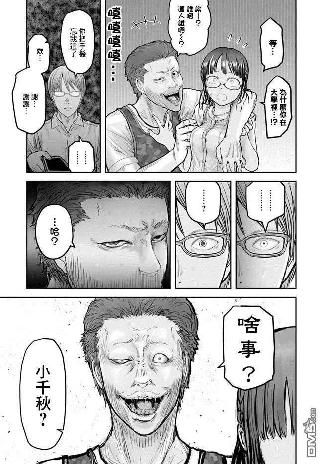 第18话 第8页