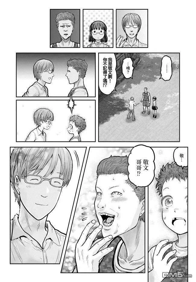 第18话 第9页