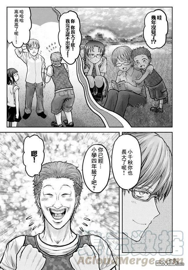 第18话 第10页