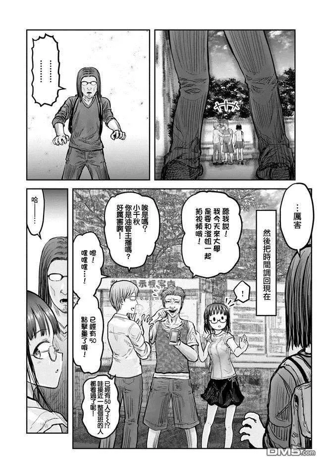 第18话 第11页