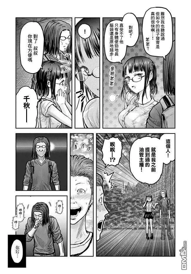 第18话 第12页
