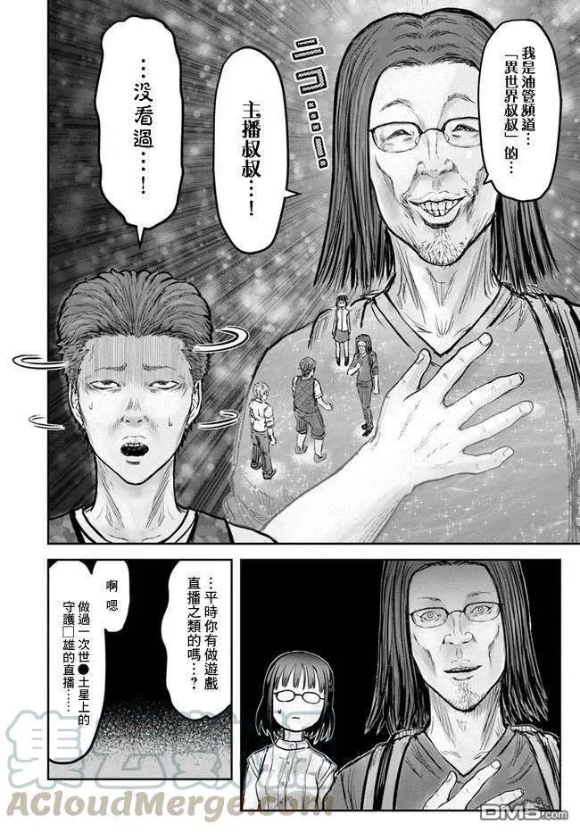 第18话 第13页