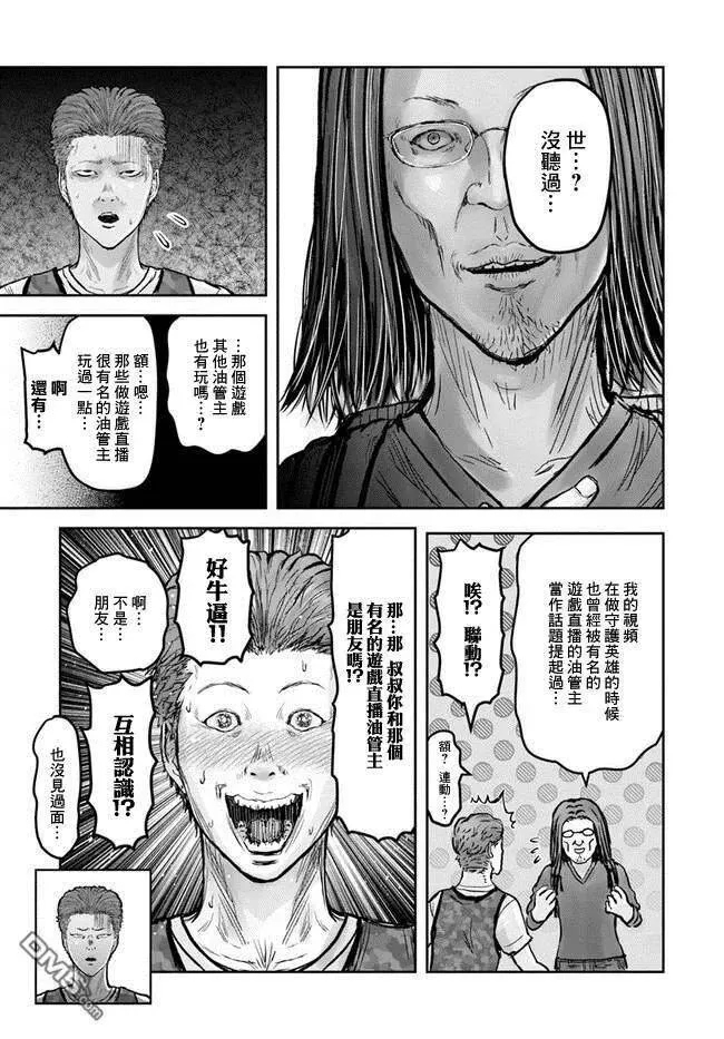 第18话 第14页