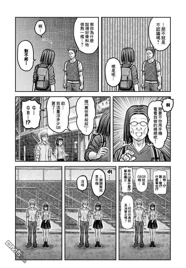 第18话 第15页