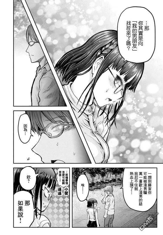 第18话 第17页