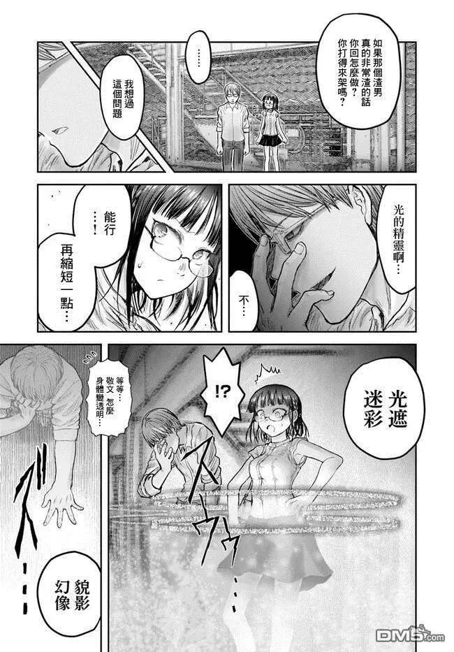 第18话 第18页