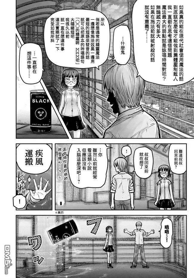 第18话 第21页