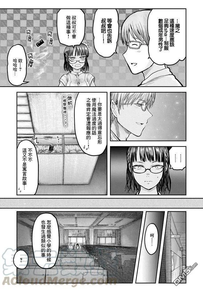 第18话 第22页