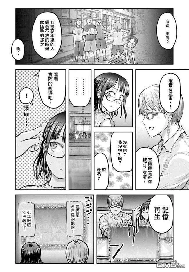 第18话 第23页